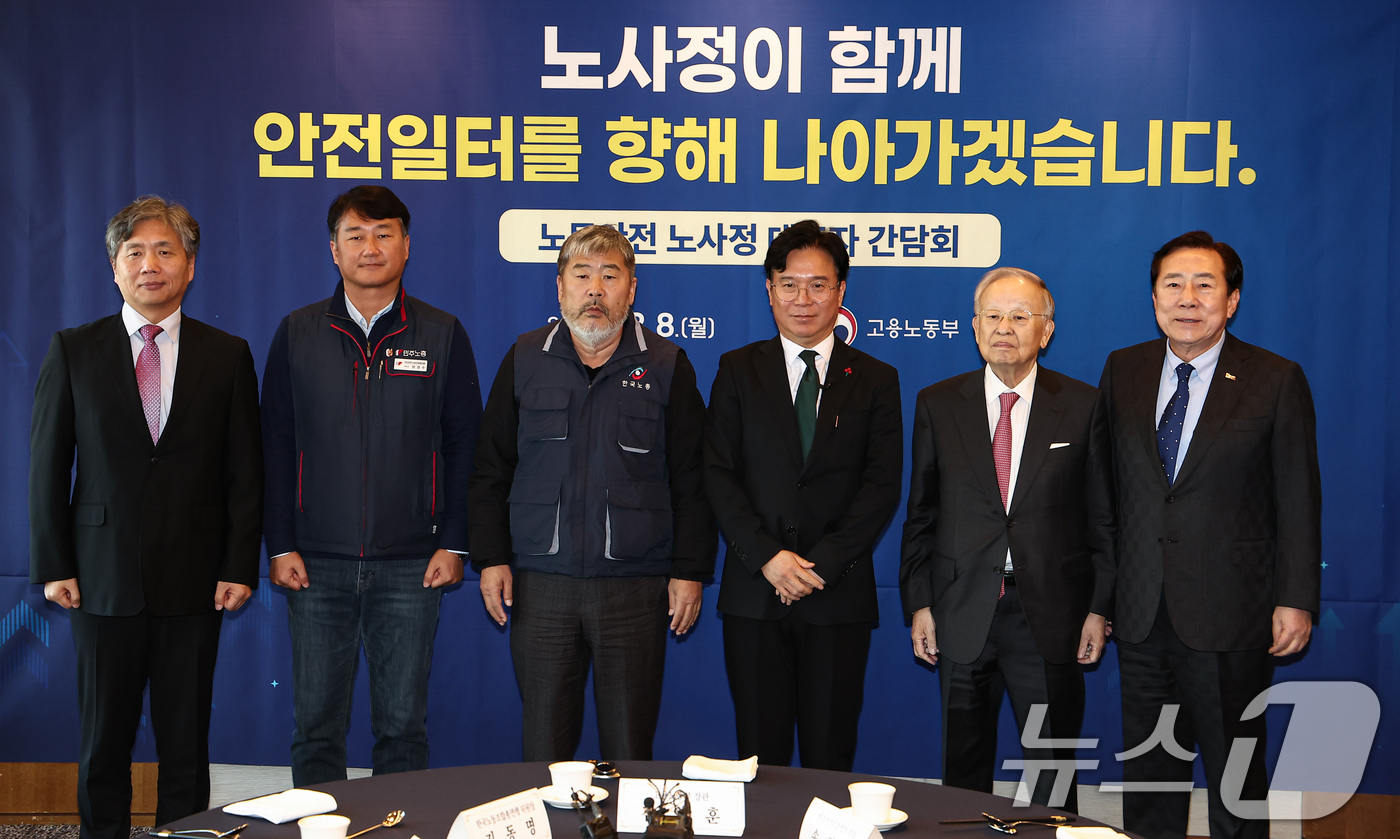 (서울=뉴스1) 김도우 기자 = 김영훈 고용노동부 장관, 류현철 산업안전보건본부장, 양경수 민주노총 위원장, 김동명 한국노총 위원장, 손경식 경총회장, 김기문 중기중앙회장이 8일 …