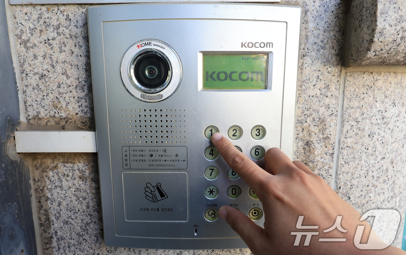 (서울=뉴스1) 이호윤 기자 = 쿠팡 이용자 약 3370만 명의 개인정보 유출 사태로 고객 이름, 이메일 주소, 배송지 주소록(주소록에 입력된 성명, 전화번호, 주소, 공동현관 출 …