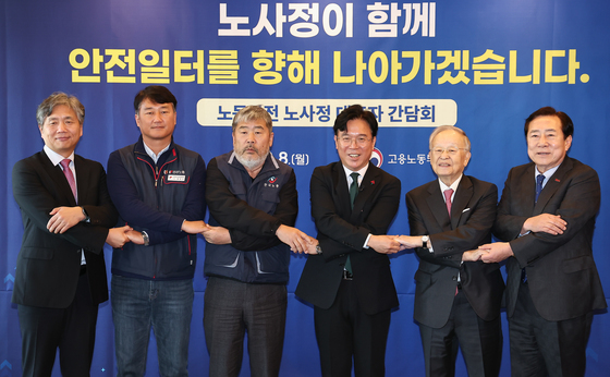 노사정 '안전일터를 향해'