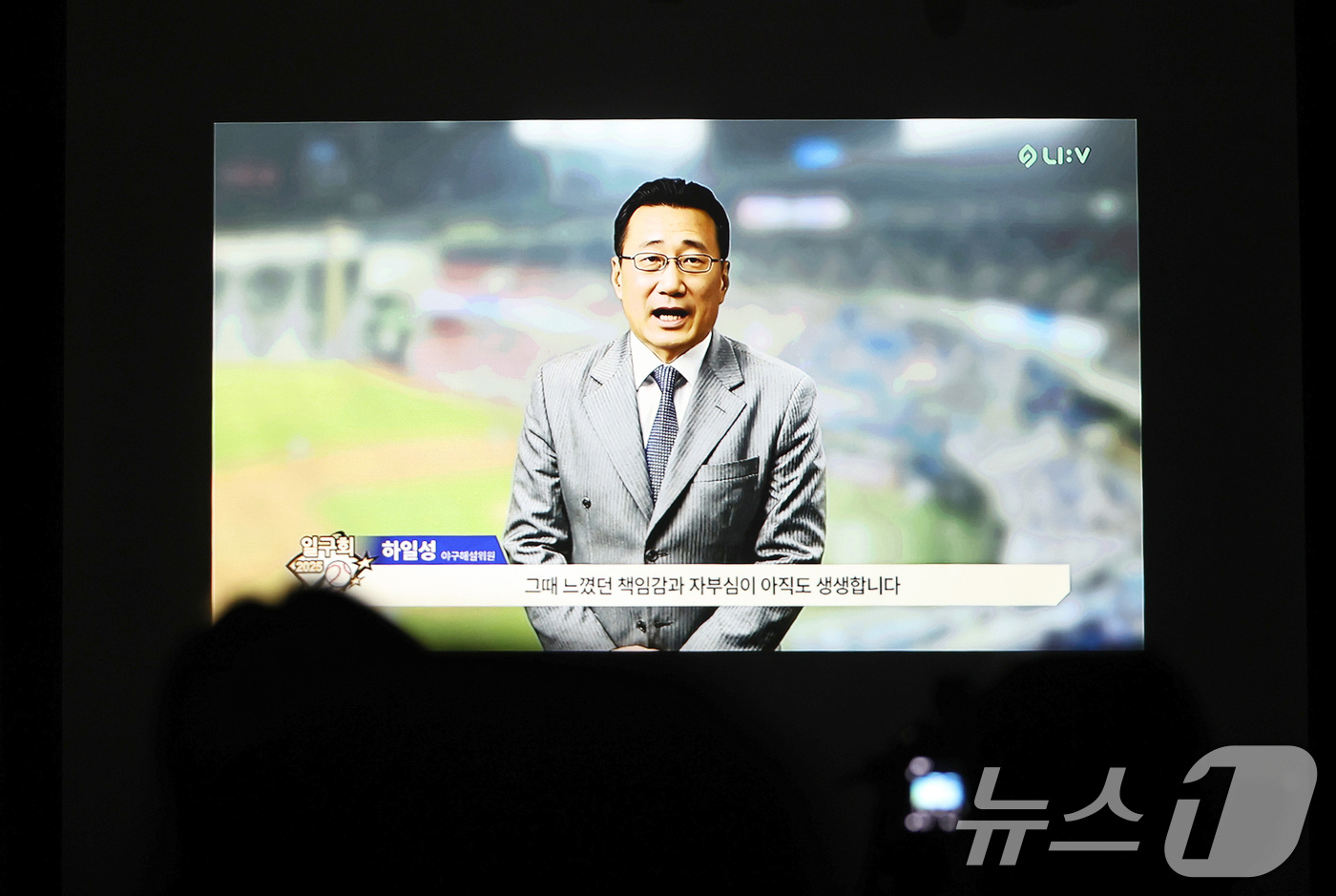 (서울=뉴스1) 구윤성 기자 = 8일 서울 강남구 리베라호텔에서 열린 '2025 뉴트리디데이 일구상 시상식'에서 고(故) 하일성 전 야구해설위원의 육성을 AI로 복원한 축하영상이 …
