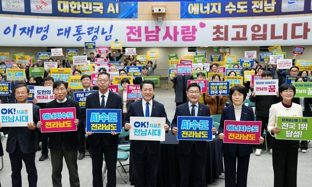 김영록 지사 "단군 이래 최대 황금 찬스…기회 잘 살리자"