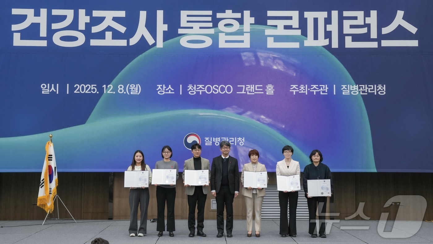 (서울=뉴스1) = 임승관 질병관리청 청장이 8일 청주 오스코에서 열린 ‘2025 건강조사 통합 콘퍼런스’에서 유공자들을 포상하고 기념 촬영을 하고 있다. (질병관리청 제공. 재판 …