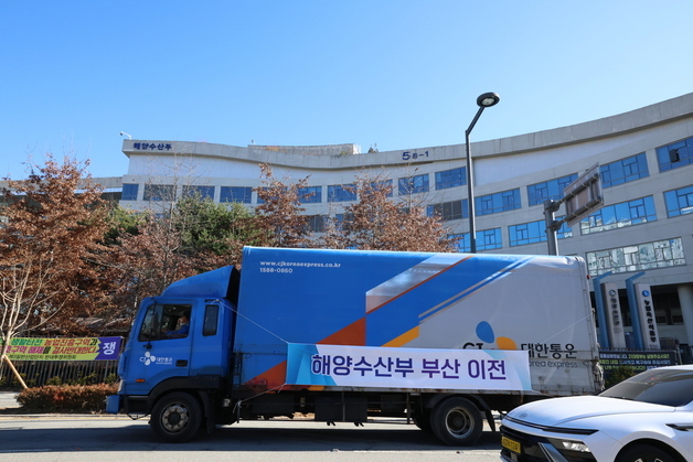 부산 향하는 해수부 이삿짐