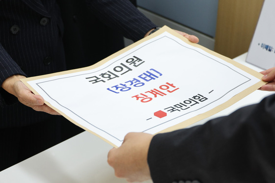 의안과에 제출되는 장경태 징계안