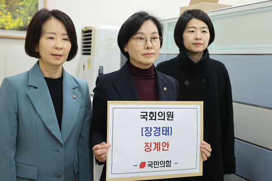 국힘 "국회 윤리위 구성, 장경태 안건 상정해야…與 2차가해 엄호"
