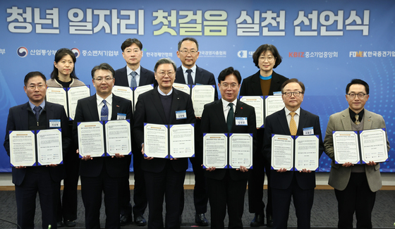 '청년 일자리 첫걸음 실천 선언식'
