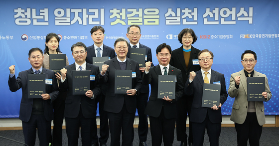 '청년 일자리 첫걸음 실천 선언식'