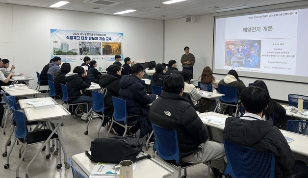 경기도, 반도체 인재 양성 특성화고 수료생 25명 배출