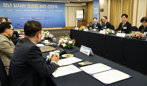 '청년 일자리 첫걸음 실천 선언식'