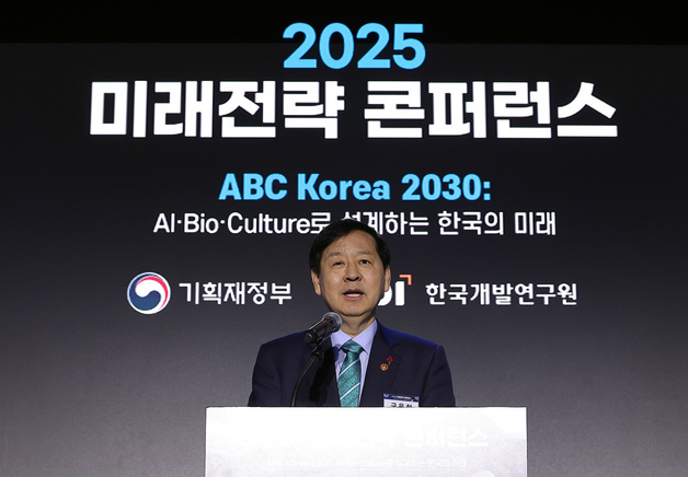 구윤철 부총리, 2025 미래전략 컨퍼런스 개회사