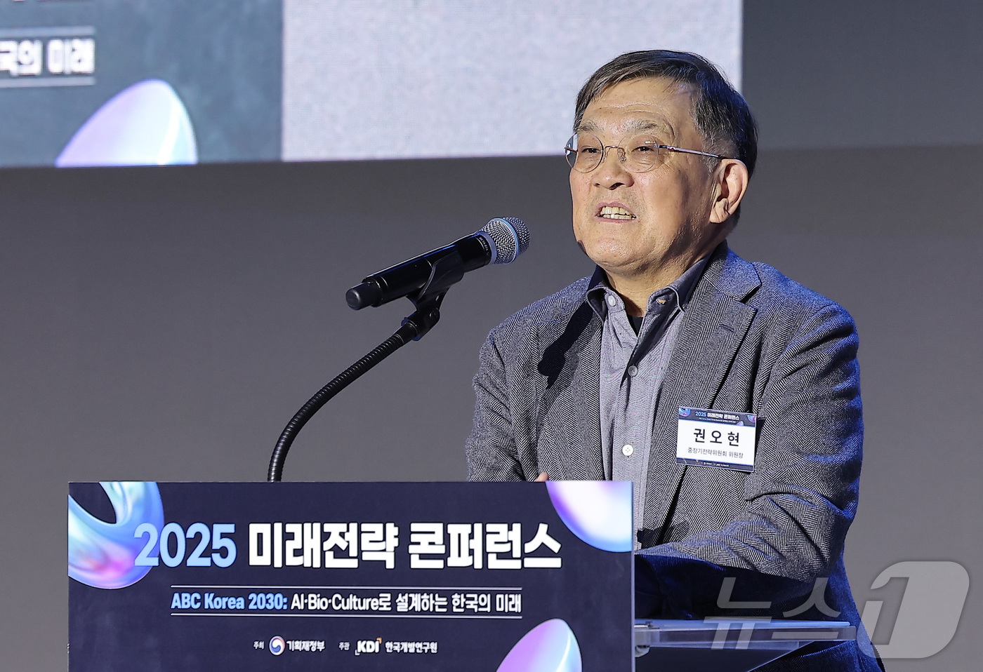 (서울=뉴스1) 김성진 기자 = 권오현 중장기전략위원회 위원장이 8일 서울 여의도 페어몬트 호텔에서 열린 2025 미래전략 콘퍼런스에서 축사를 하고 있다. 2025.12.8/뉴스1 …