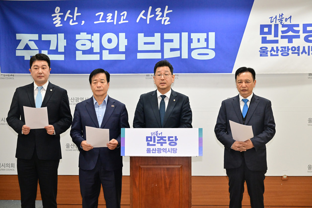 "고용노동부 울산 동부지청 내년 상반기 개청 전망"