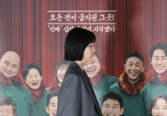 '신의 악단' 고혜진