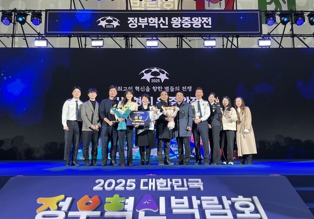 소방청, 정부혁신 '왕중왕전' 대통령상…'119안심콜' 확대 성과