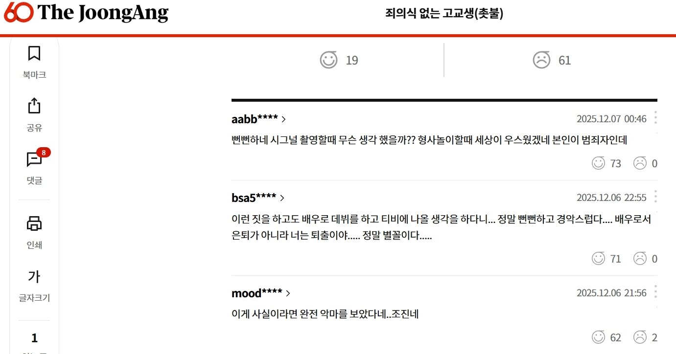 본문 이미지 - 1994년 1월 27일 중앙일보 사건기사 홈페이지