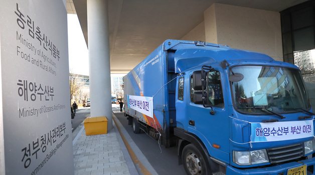 정부세종청사 떠나 부산시대 여는 해수부