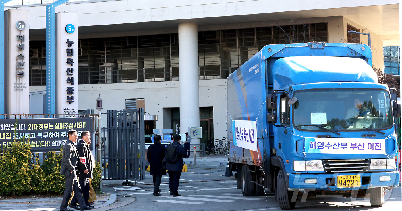 (세종=뉴스1) 김기남 기자 = 해양수산부의 본격적인 이전이 시작된 8일 세종시 정부세종청사 해양수산부에서 첫 이삿짐을 실은 차량들이 부산 청사로 출발하고 있다. 2025.12.8 …