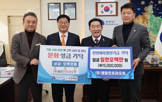 진천·증평·괴산서 장학금·발전기금 등 기탁 줄이어