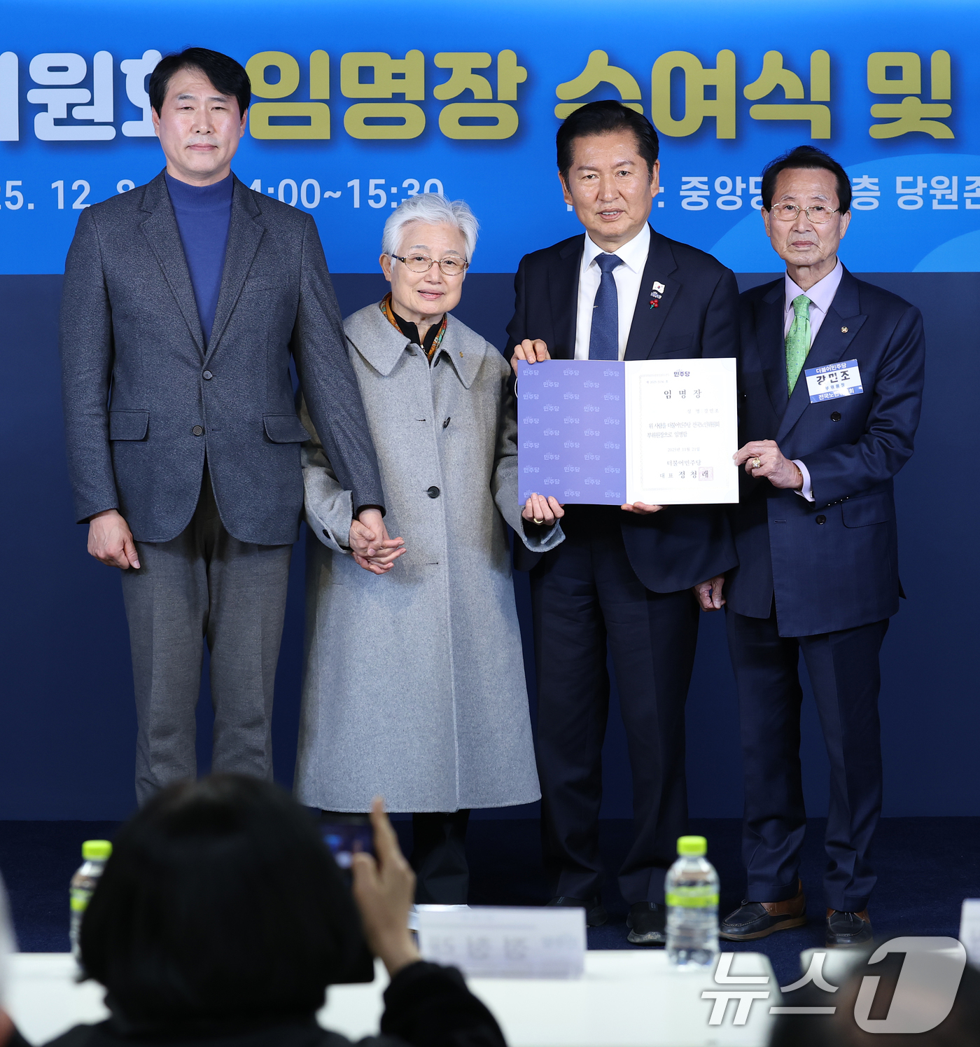 (서울=뉴스1) 오대일 기자 = 정청래 더불어민주당 대표가 8일 오후 서울 영등포구 중앙당사에서 열린 전국노인위원회 임명장 수여식에서 강민조 부위원장에게 임명장을 수여한 후 기념촬 …