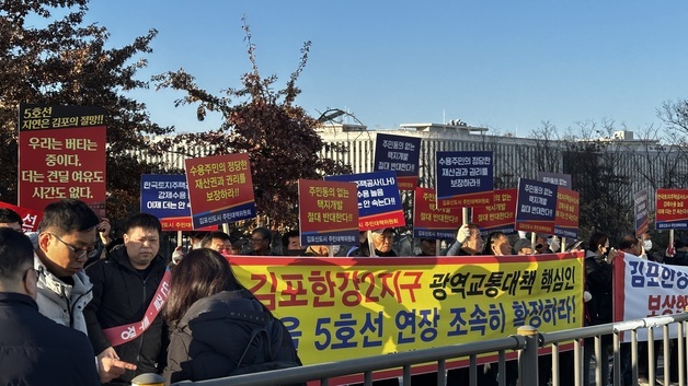 김포 시민단체, 기재부 앞 집회 "5호선 예타 결과 공개하라"