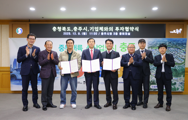 충주시, 2개 기업과 1750억 규모 투자협약
