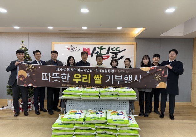 NH농협생명 중부GA사업국·메가라이프 '우리쌀 기부행사' 열어