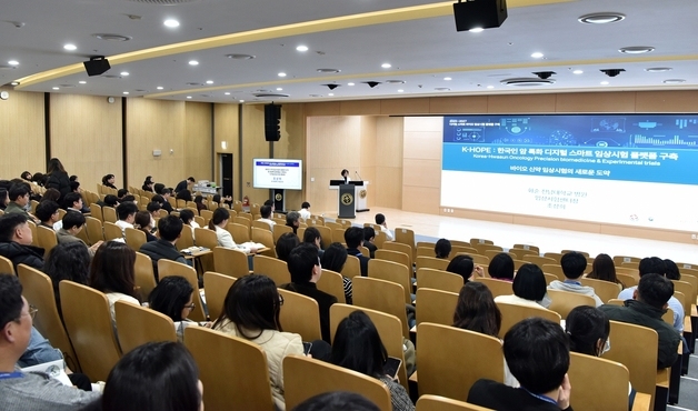 화순전남대병원, 국가 연구개발 사업 'K-HOPE' 공식 출범