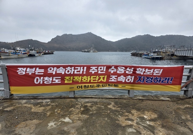 군산 어청도 주민 '환영'…1.02GW '해상풍력 집적화단지' 탄력 받나