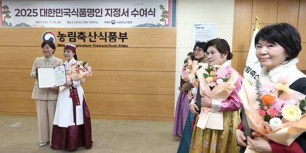 겨자김치 정민서 명인에게 지정서 수여하는 송미령 농식품부 장관