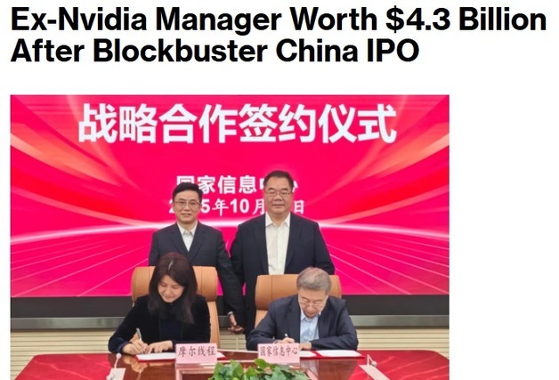 무어 스레드 주가 500%↑ 창업자 장젠중 6조 돈방석