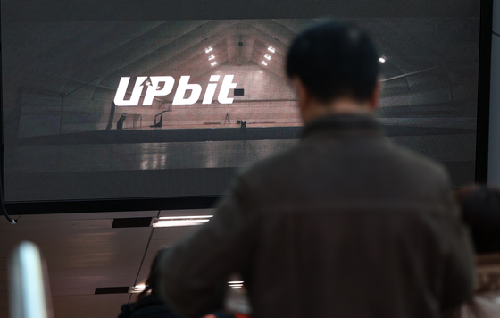 업비트, 피해자산 26억원 동결