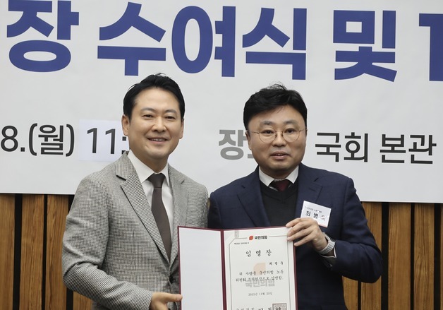 최병욱 前국토부노조위원장, 국민의힘 노동위 부위원장에