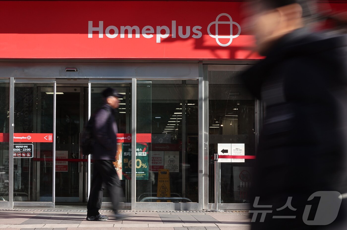 본문 이미지 - 8일 서울 시내 한 홈플러스 매장의 모습. 2025.12.8/뉴스1 ⓒ News1 김성진 기자