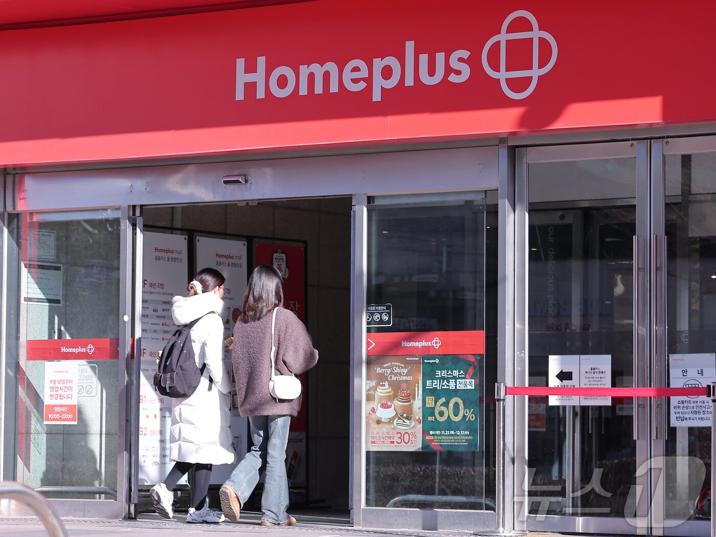 본문 이미지 - 8일 서울 시내 한 홈플러스 매장의 모습. 2025.12.8/뉴스1 ⓒ News1 김성진 기자