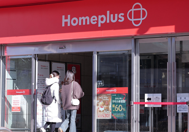 홈플러스, 유통업계 도미노 납품 중단