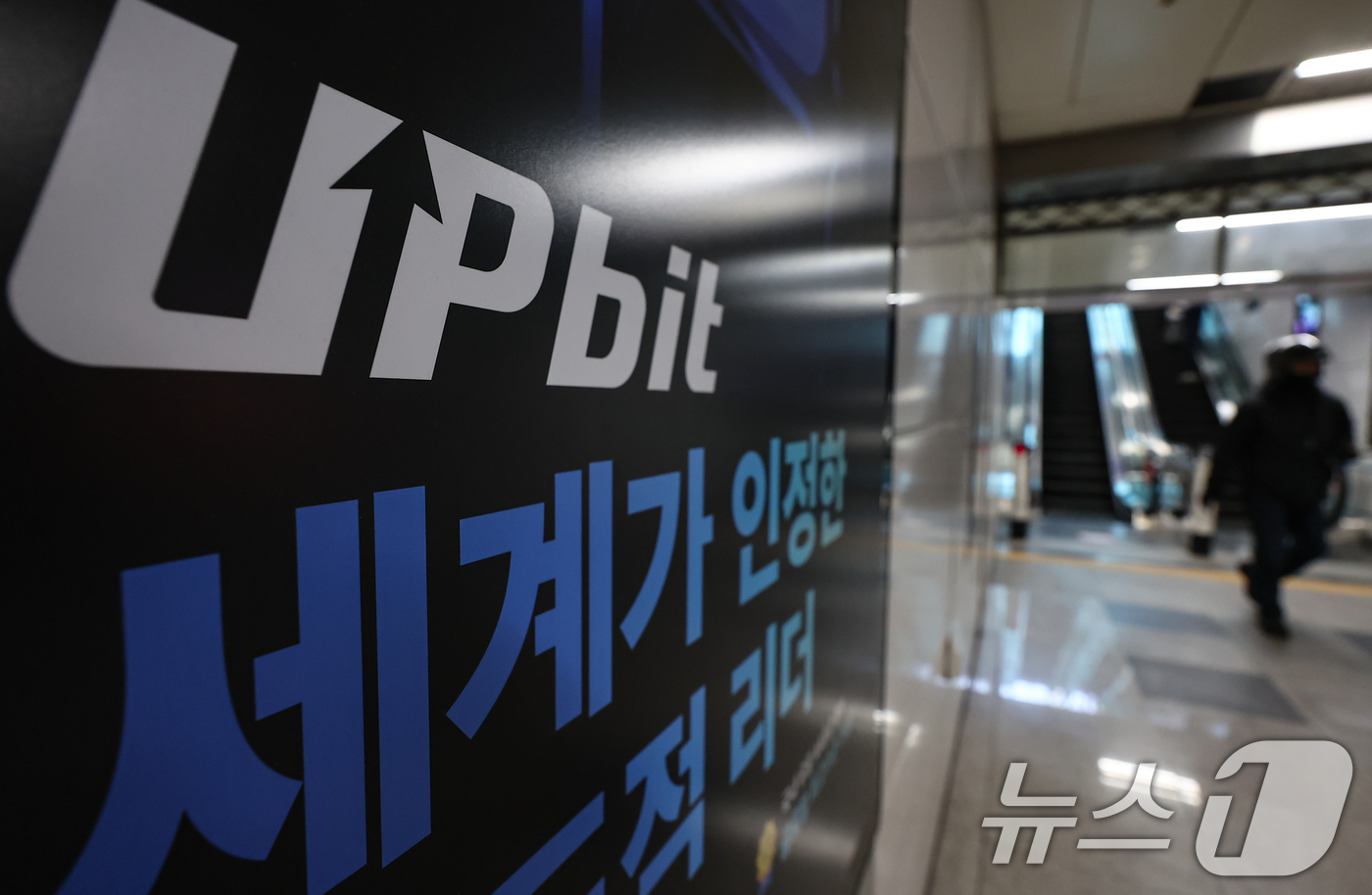 (서울=뉴스1) 김도우 기자 = 가상자산(디지털자산) 거래소 업비트가 해킹으로 탈취당한 피해 자산 445억 원 중 26억 원 규모 자산을 동결했다고 8일 밝혔다.앞서 업비트는 지난 …