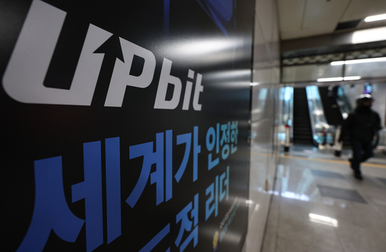 업비트, 7년 동안 '가짜 할인' 광고…공정위, 두나무에 시정명령