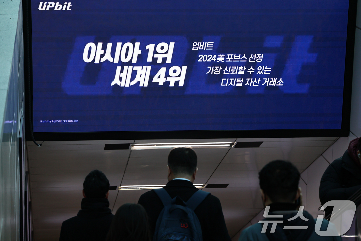 업 비트 거래소 (70) 사진