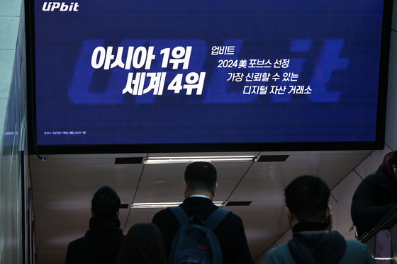 재계 총수와 순방길 오른 두나무…가상자산 '인프라 수출' 신호탄