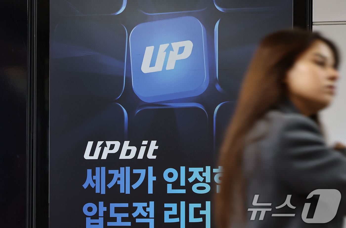 (서울=뉴스1) 김도우 기자 = 가상자산(디지털자산) 거래소 업비트가 해킹으로 탈취당한 피해 자산 445억 원 중 26억 원 규모 자산을 동결했다고 8일 밝혔다.앞서 업비트는 지난 …