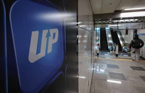 업비트, 해킹 피해 자산 445억 중 26억 동결