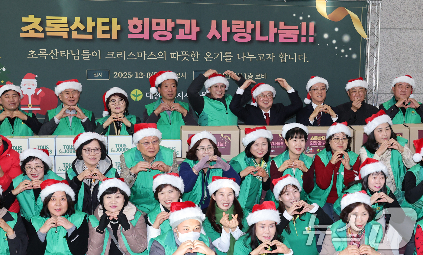 (대전=뉴스1) 김기태 기자 = 이장우 대전시장과 조원휘 대전시의장이 8일 시청에서 열린 대전 새마을 초록산타 희망과 사랑 나눔에서 하트 포즈를 취하고 있다. 2025.12.8/뉴 …