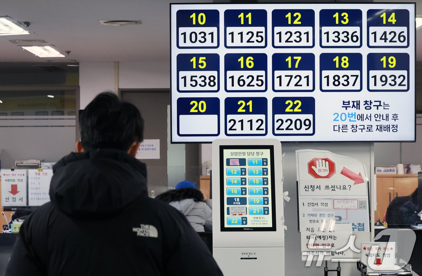 본문 이미지 - 8일 마포구 서울서부고용복지플러스센터를 찾은 시민이 실업급여 상담을 기다리고 있다. 2025.12.8/뉴스1 ⓒ News1 이호윤 기자