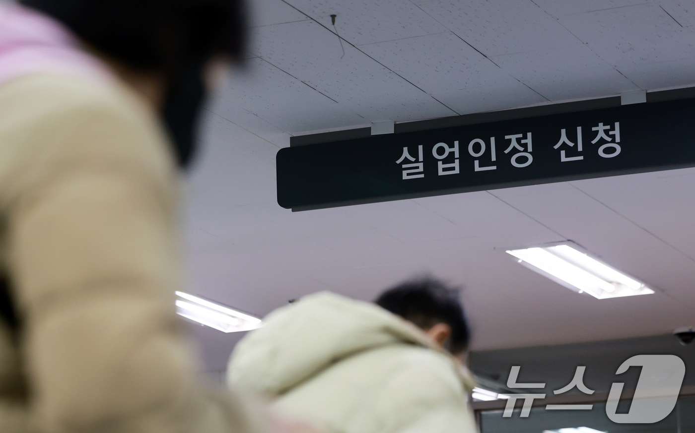 (서울=뉴스1) 이호윤 기자 = 8일 서울 마포구 서울서부고용복지플러스센터를 찾은 시민들이 실업급여 상담을 기다리고 있다. 고용노동부가 이날 발표한 '고용행정통계로 본 노동시장 동 …