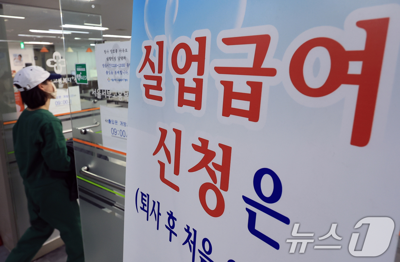 (서울=뉴스1) 이호윤 기자 = 8일 서울 마포구 서울서부고용복지플러스센터를 찾은 시민들이 실업급여 상담 받으러 가고 있다. 고용노동부가 이날 발표한 '고용행정통계로 본 노동시장 …