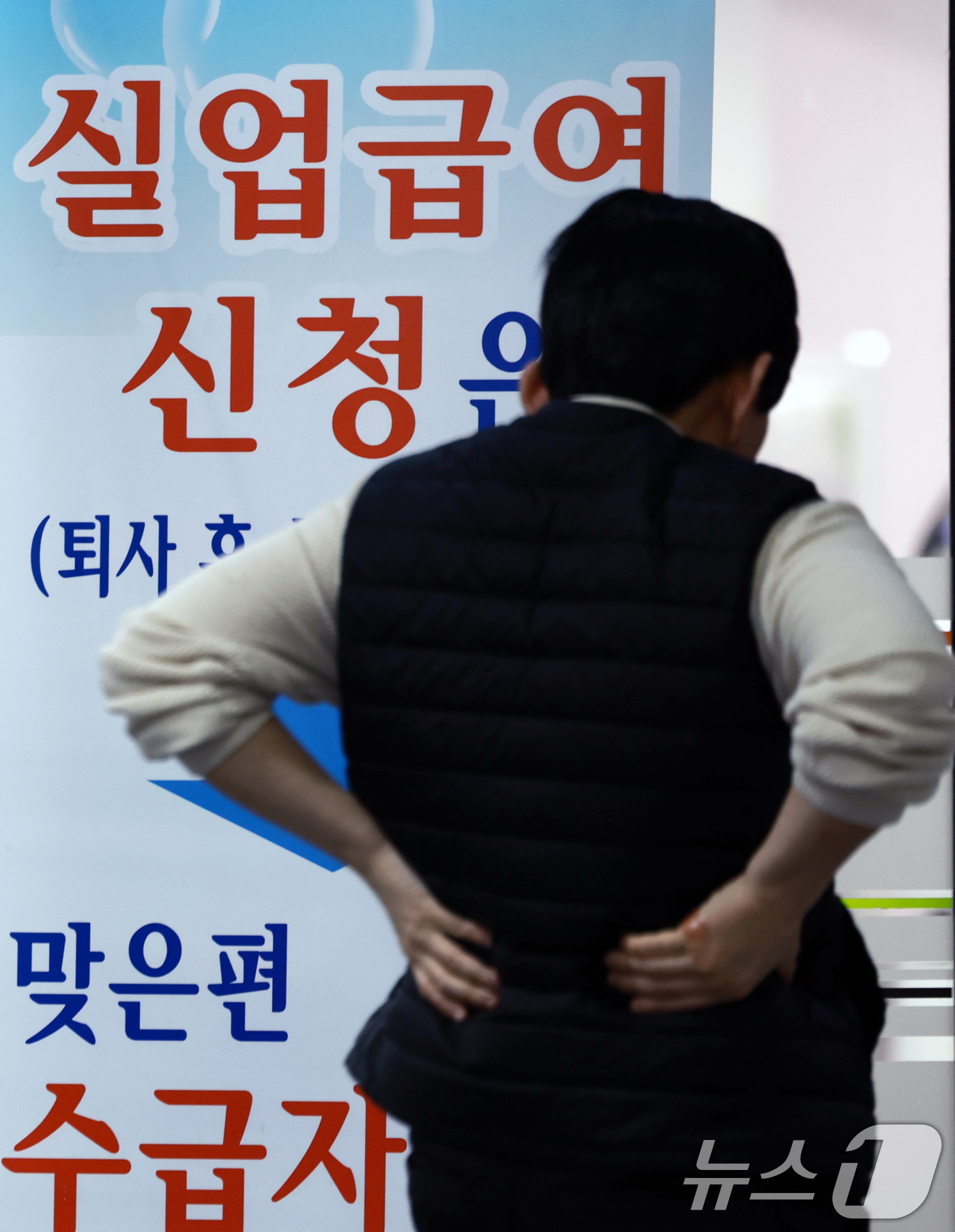 (서울=뉴스1) 이호윤 기자 = 8일 서울 마포구 서울서부고용복지플러스센터를 찾은 시민이 실업급여 상담 받으러 가고 있다. 고용노동부가 이날 발표한 '고용행정통계로 본 노동시장 동 …