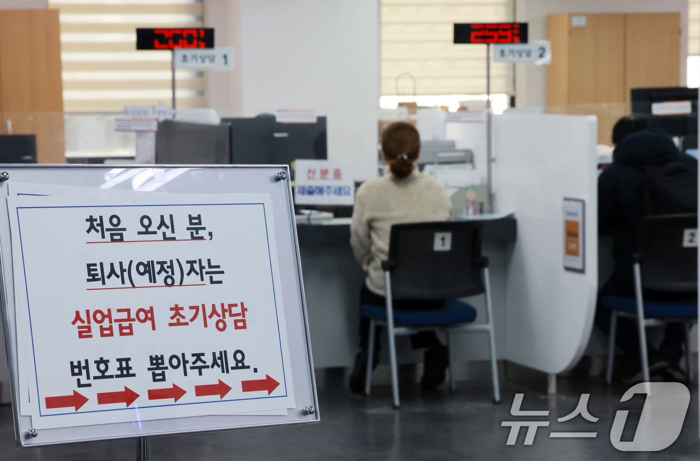 (서울=뉴스1) 이호윤 기자 = 8일 서울 마포구 서울서부고용복지플러스센터를 찾은 시민들이 실업급여 상담을 받고 있다. 고용노동부가 이날 발표한 '고용행정통계로 본 노동시장 동향' …