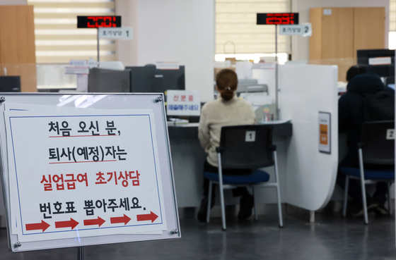 지급액 역대 최대 찍은 '실업급여'