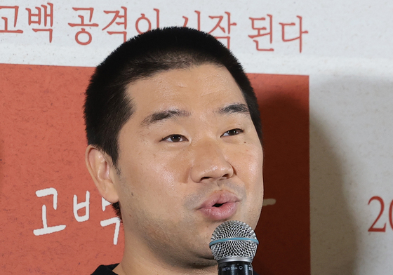 '고백하지마' 김충길