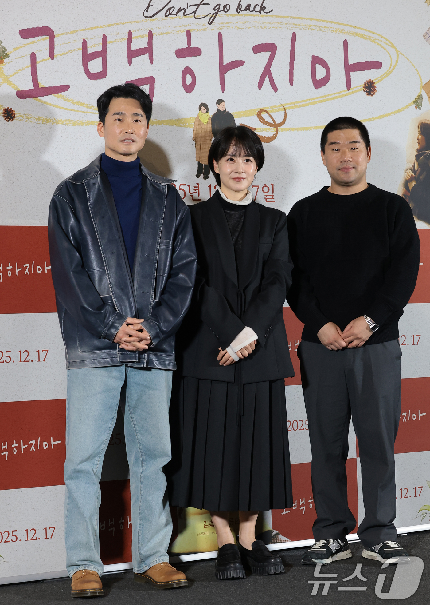 (서울=뉴스1) 권현진 기자 = 배우 김무건(왼쪽부터)과 류현경, 김충길이 8일 서울 용산구 용산아이파크몰 CGV에서 열린 영화 '고백하지마' 언론시사회에 참석해 포즈를 취하고 있 …